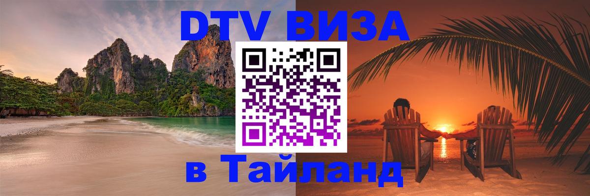 Сколько стоит DTV виза — актуальные цены, оформление даже без документов - 